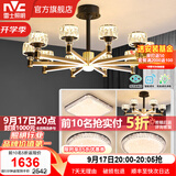 雷士（NVC）美式轻奢水晶玻璃丽影智能LED客厅吊灯餐厅吊灯卧室灯具套餐 丽影 10+6头套餐【三室两厅B】