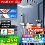 华帝（VATTI）四功能花洒全套淋浴花洒套装 铜主体手持花洒增压喷枪 方顶喷