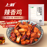 上鲜日系辣子鸡块2斤 麻辣鸡块空气炸锅烧烤食材生鲜夜宵炸鸡美食大赛