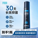 FOSO鞋子除臭杀菌喷雾剂羽毛球运动鞋袜银离子防臭神器王小羽推荐 伊索香味350ml【单瓶装】