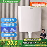 四季沐歌（MICOE）马桶水箱冲便器冲水箱卫生间厕所蹲便器抽水箱蹲坑大冲力水箱XS01
