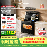 亿田集成灶【理想家系列】D6ZK-Pro 26风量/1270Pa 蒸烤一体 集成灶一体式 右排天然气 油烟机 集成灶