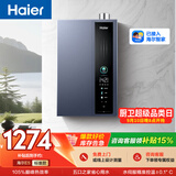 海尔【E5】16升燃气热水器天然气 一级能效节能 水伺服恒温 静音增压 家用速热【国家补贴15%】