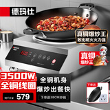 德玛仕（DEMASHI）商用电磁炉大功率3500w大电磁炉炒菜电池炉电磁灶大锅灶炒菜电炒炉火锅【全铜线圈】 全钢加厚【3500W凹面】TC-3500K