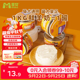蒙贝 羊乳起司狗罐头 狗狗零食  羊奶酪猫咪狗狗生日蛋糕湿粮包 175g