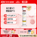 Swisse斯维诗 维生素C泡腾片 增强保护力 促进铁钙吸收 蓝帽认证 20片