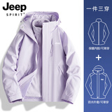吉普（JEEP）冲锋衣女新款三合一可拆卸户外防风防水超好看登山服冲锋衣裤外套 女款-雪柔紫【三合一可拆卸】 L（100-120斤）