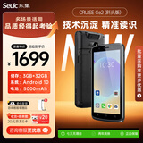 东集（Seuic）CRUISE GE2小码哥手持数据终端pda东大集成ge2 安卓采集器5.5英寸工业手机仓库盘点机无线AI算法