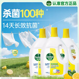 滴露（Dettol）衣物消毒液除菌柠檬3L*3 99.9%杀菌除螨内衣裤衣服消毒水配洗衣液