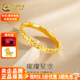 中国黄金（CHINA GOLD）黄金戒指碎碎冰足金女款情侣对戒求婚结生日送女朋友礼物老婆生日 圈号11/约2.26g