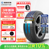 利奥玲珑汽车轮胎245/55R19 103V LA35 适配本田冠道/传祺GS8/汉兰达