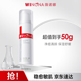 薇诺娜净痘清颜霜50g补水保湿舒乳液面霜面部护肤教师节礼物