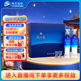 洋河天之蓝46度 480ml*2瓶礼盒装 绵柔浓香型白酒（2018版)