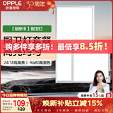 欧普照明（OPPLE）厨房灯 集成吊顶灯铝扣板灯led吸顶卫生间平板灯 24W+18W套装