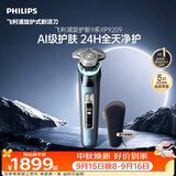 飞利浦【中秋礼品】新款自营男士电动剃须刀新一代旋护式9系pro  -0.08mm皮下净剃刮胡刀 生日送男生