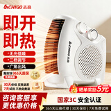 志高（CHIGO） 取暖器电暖器电暖气办公室卧室家用暖风机电暖风迷你便携式立卧两用暖气机 升级双温控款【2000W即开即热】