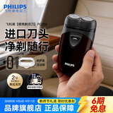 飞利浦（PHILIPS）剃须刀电动男士刮胡刀欧洲进口刀片 双刀头剃胡刀 干电池便携式须刨电须刀送父亲礼物 经典干电池款【官方标配】