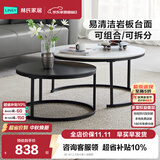 林氏家居简约现代轻奢客厅家用沙发边角几组合圆形茶几桌子LS093 J9-A1【大白小黑】岩板款