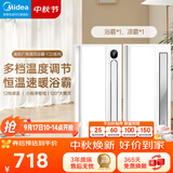 美的（Midea）浴霸风暖浴室取暖器集成吊顶排气扇照明一体卫生间灯暖风机Y20