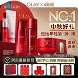 玉兰油（OLAY）大红瓶水乳液全新超红瓶面霜保湿抗皱紧致护肤品套装礼盒中秋礼物