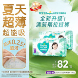 帮宝适夏季超薄超吸新清新帮拉拉裤L104超透气婴儿纸尿裤