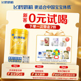 飞鹤星飞帆卓睿1段幼儿配方奶粉(0-6月)300g乳铁蛋白7种HMO高量益生菌