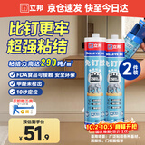 立邦免钉胶强力胶水瓷砖胶玻璃胶瓷砖修复免打孔粘合剂踢脚线290ml*2