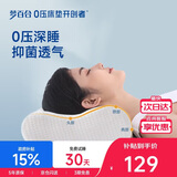 梦百合（MLILY）慢回弹记忆棉颈椎枕芯睡眠专用成人枕头枕芯单人单只舒享枕M