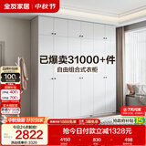 全友家居 成品衣柜顶柜组合现代简约风卧室衣物收纳储物家具家用衣橱