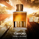 TOM FORD荒野檀木50ML TF香水男士女士香水 木质调生日礼物女送女友