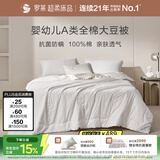 罗莱家纺 A类全棉大豆抗菌夏凉被可机洗50%大豆防螨空调被芯 220*250
