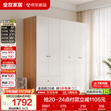 全友家居现代简约奶油风衣柜卧室家用一体靠墙收纳储物柜子成品大衣橱