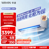 华凌空调 超省电3匹一级能效 外机双排纯铜管 变频冷暖大风量智能 空调挂机 KFR-72GW/N8HA1Pro