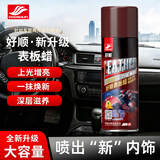 好顺表板蜡/450ml 汽车内饰上光养护柠檬香型 座椅仪表盘翻新清洁剂