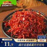 三只松鼠灯影牛肉丝麻辣味100g袋装休闲零食川蜀风味手撕牛肉小吃