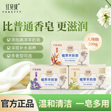 红贝缇手工羊奶皂200g 润肤保湿沐浴洁面皂肥皂男女洗脸洗澡清洁香皂 金银花+天堂鸟+紫罗兰 200g 3块