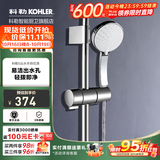 科勒（KOHLER） 淋浴花洒喷头 手持花洒多功能莲蓬头软管滑动杆底座托套餐 K-30251T+软管+72740