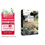 恐龙：失落王国之旅