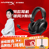 极度未知（HYPERX）飓风2飓风3系列电竞游戏耳机头戴式 fps吃鸡耳麦降噪麦克风 原金士顿cloud2电竞耳机 飓风3-黑【Hear360音效丨性能升级】