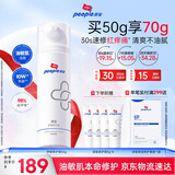 皮宝舒缓修护霜50g油敏肌修护屏障受损维稳改善泛红不闷痘送女生礼物