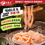 和蓉汇水发烫鸭肠1斤 固形物≥70% 冷藏火锅食材去油免处理麻辣烫生鲜
