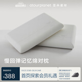 亚朵星球枕头颈椎枕芯睡眠慢回弹睡觉记忆棉双人基础款高枕对装宿舍