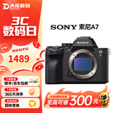 索尼相机a7m4 Alpha A7 A7M2 A7M3 全画幅4K高清视频直播摄像人像二手微单相机 99新索尼 A7 单机身 标配【无内存卡等配件，套餐更划算】 99新