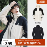 骆驼（CAMEL）冲锋衣女三合一外套早秋新款拼色防风防水户外登山服装男 A1W231117AZ，暖白/幻影黑，男 L