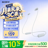 索尼（SONY）WI-C100 无线蓝牙立体声耳机 IPX4防水防汗运动入耳式手机耳麦 长续航颈挂式通话礼物送男女友学生 白色