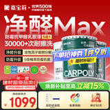 嘉宝莉内墙乳胶漆竹炭抗甲醛五合一墙面漆防霉油漆涂料60KG/45L底面套装