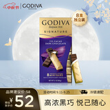 歌帝梵（Godiva）醇享72%可可进口黑巧克力90g 独立装 高端零食  办公室下午茶