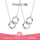Fanci范琦莫比乌斯双环情侣项链男女锁骨链女友生日轻奢高级感礼物 情侣一对