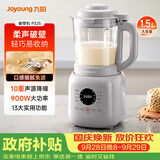 九阳（Joyoung）破壁机1.5L3-4人用全自动五谷杂粮家用豆浆机降噪榨汁机料理机破壁机P325 国家补贴