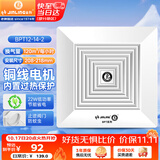 金羚（JINLING）排气扇天花吸顶换气扇普通吊顶排风扇管道式抽风机  BPT12-14-2